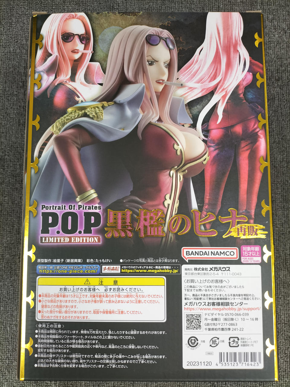 メガハウス(MEGAHOUSE)|黒檻のヒナ【再販】P.O.P LIMITED EDITION