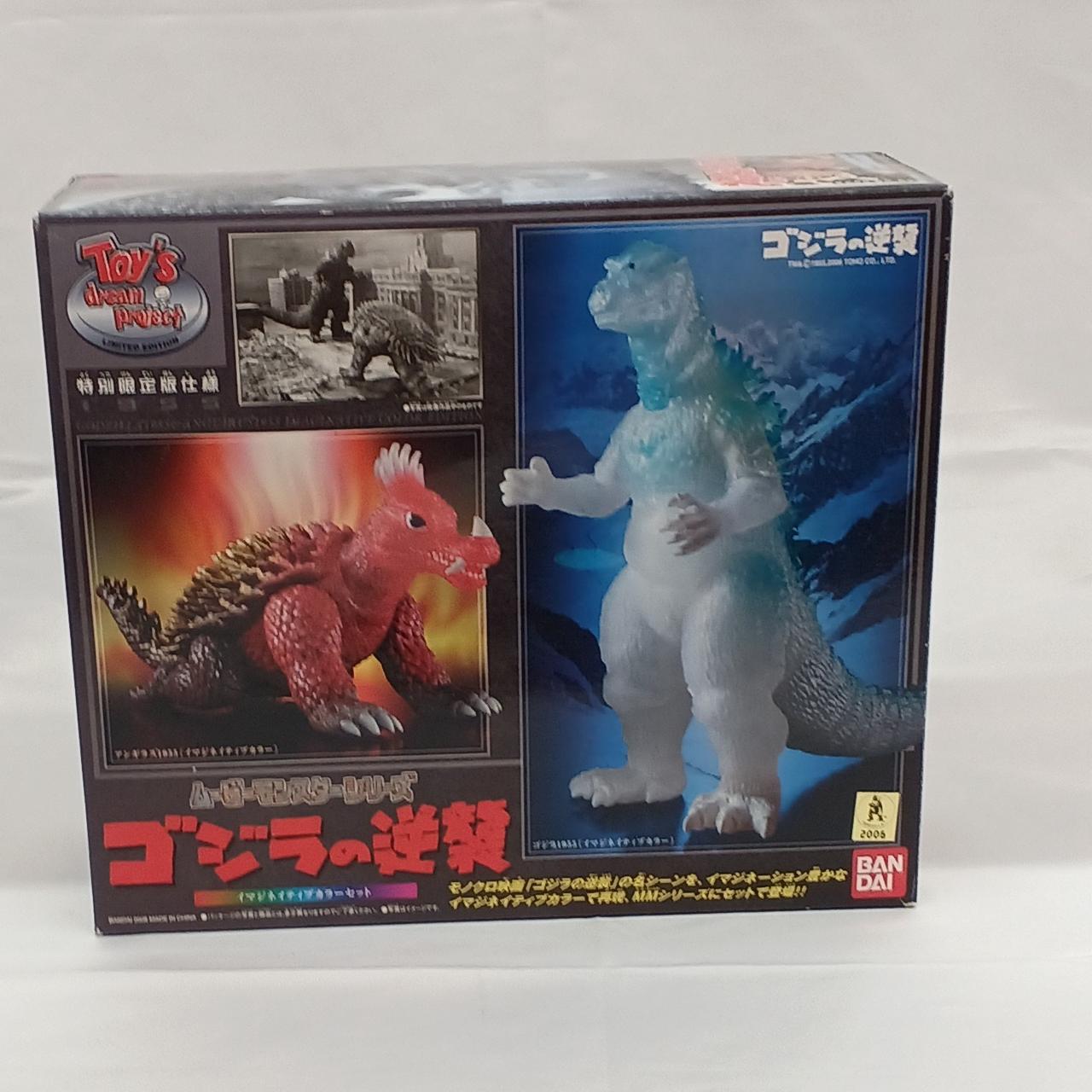 バンダイ|ムービーモンスターシリーズ|【ハードオフ公式通販】オフ