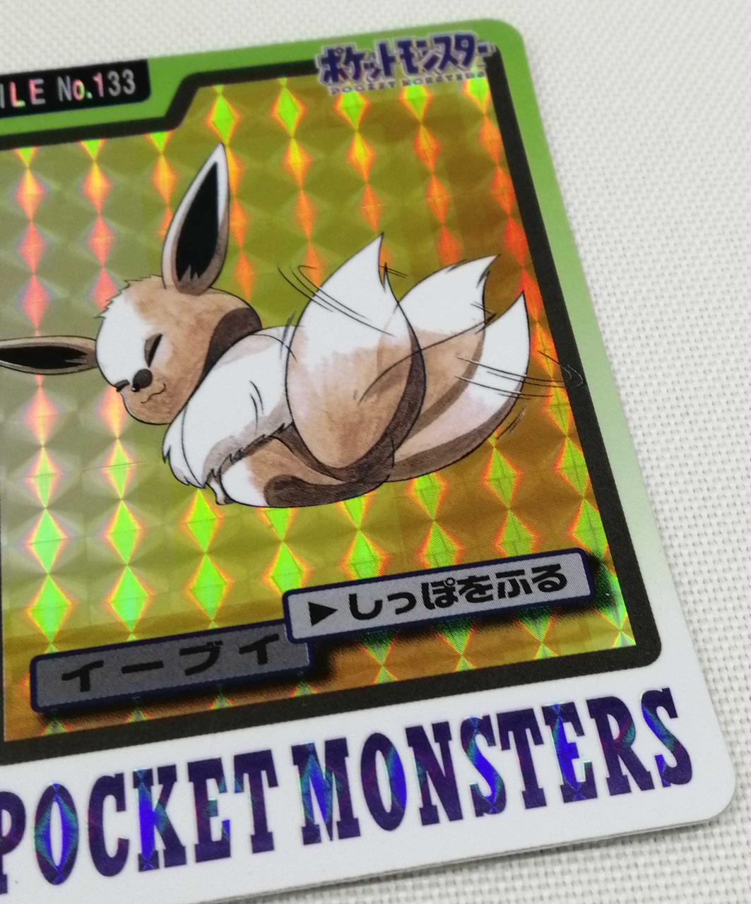 ポケモン|ポケモンカードダス|【ハードオフ公式通販】オフモール