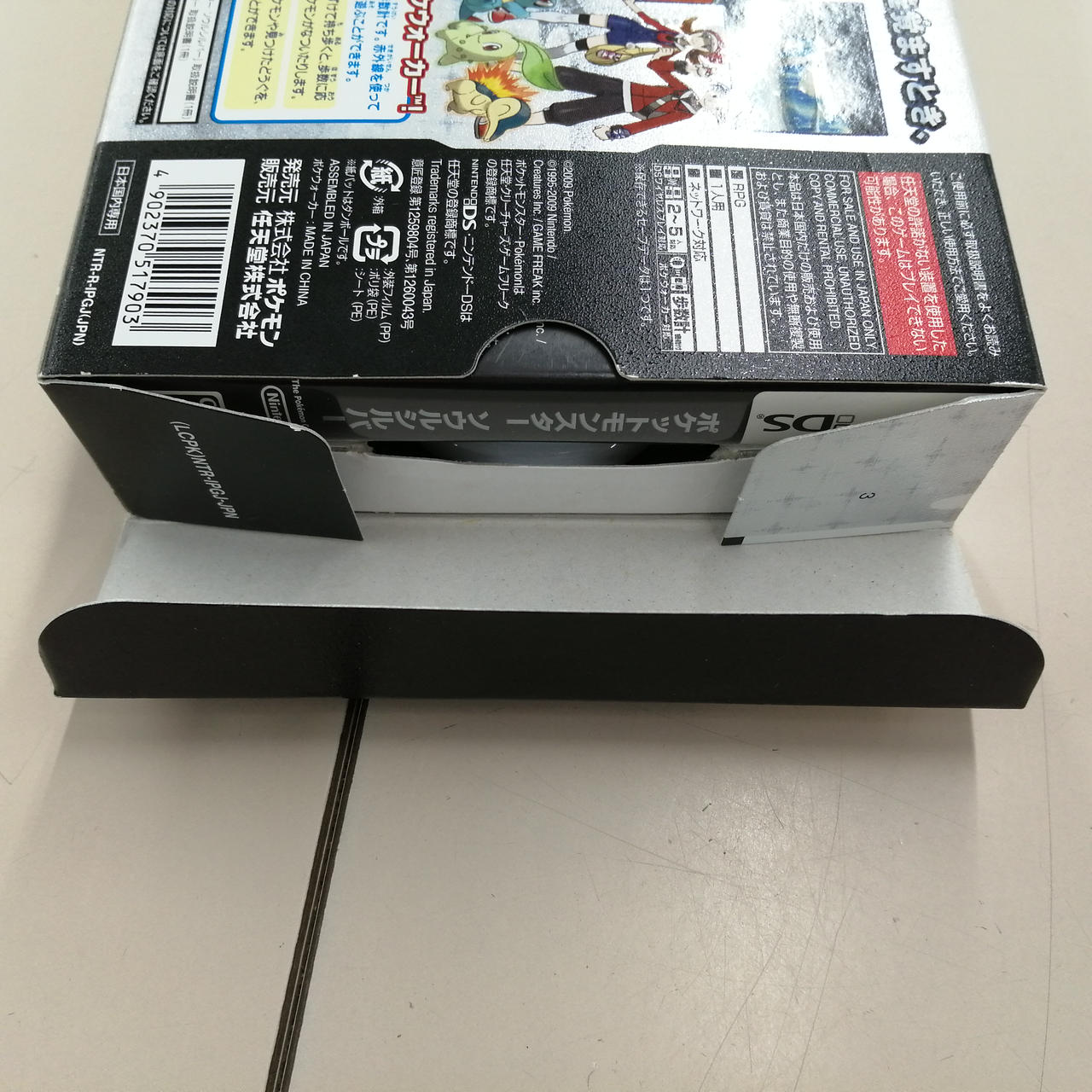 NINTENDO|ポケットモンスター ソウルシルバー|【ハードオフ公式通販