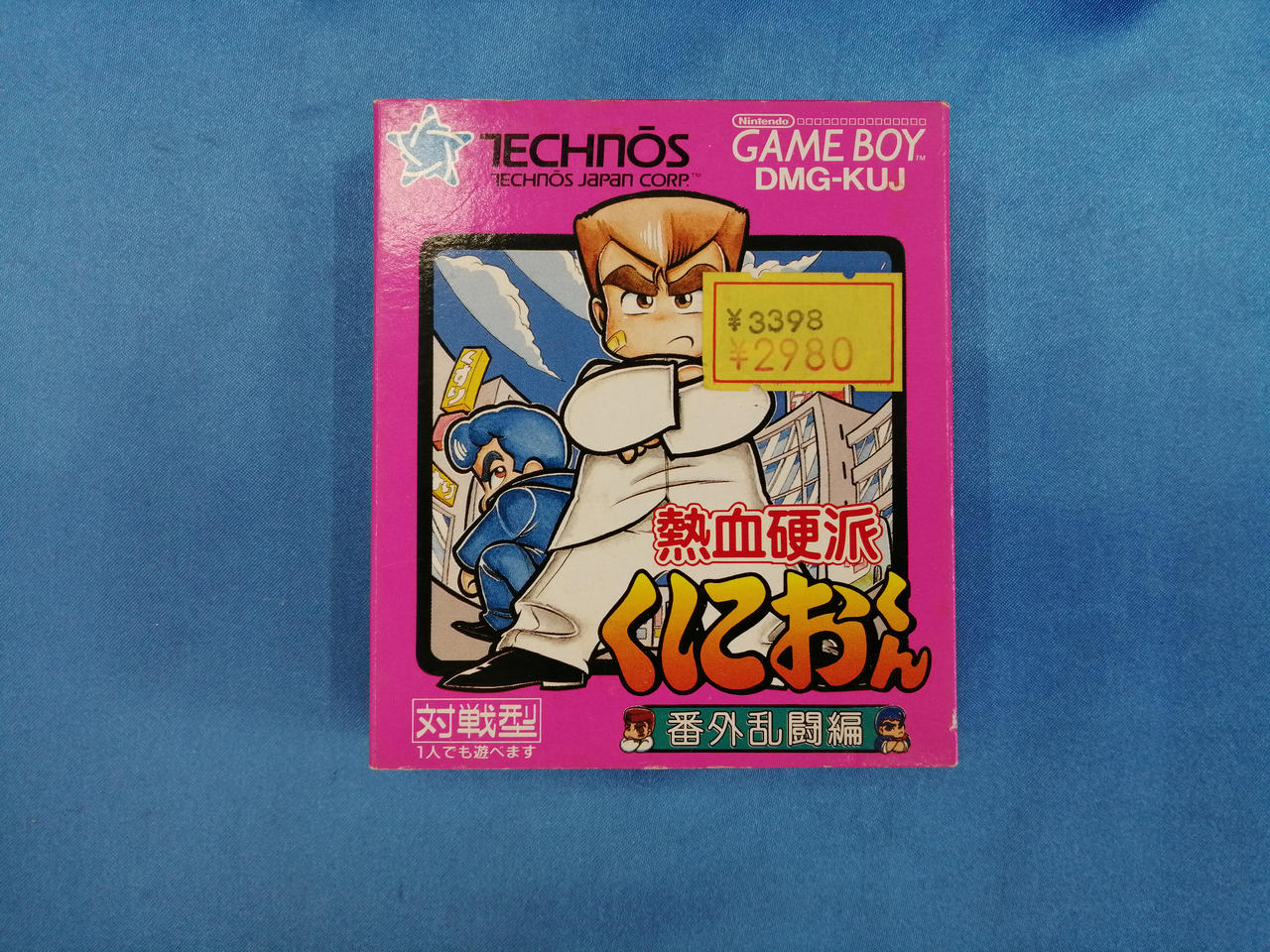 TECHNOS|熱血硬派くにおくん|【ハードオフ公式通販】オフモール