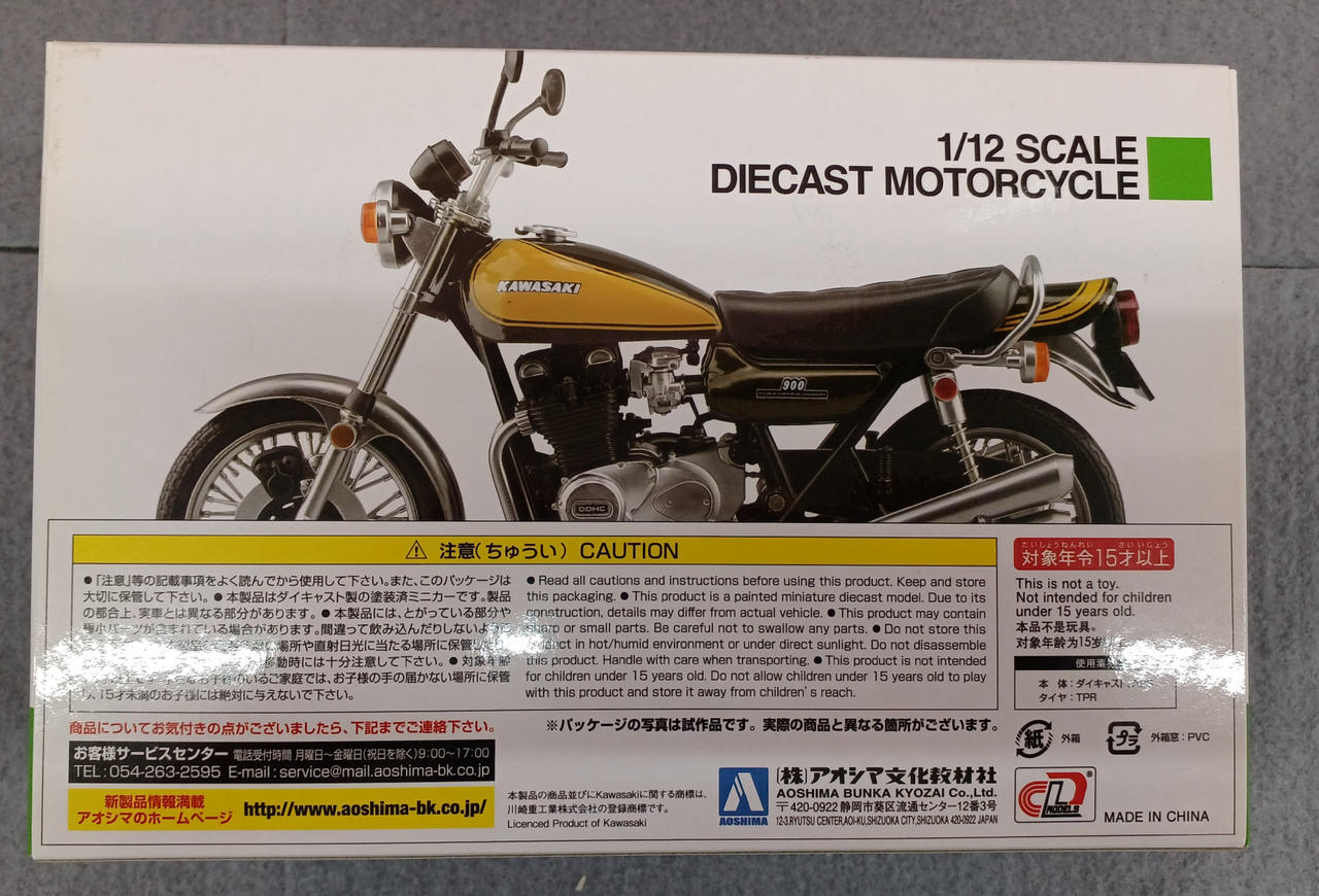 アオシマ|1/12 完成品バイクシリーズ|【ハードオフ公式通販】オフ