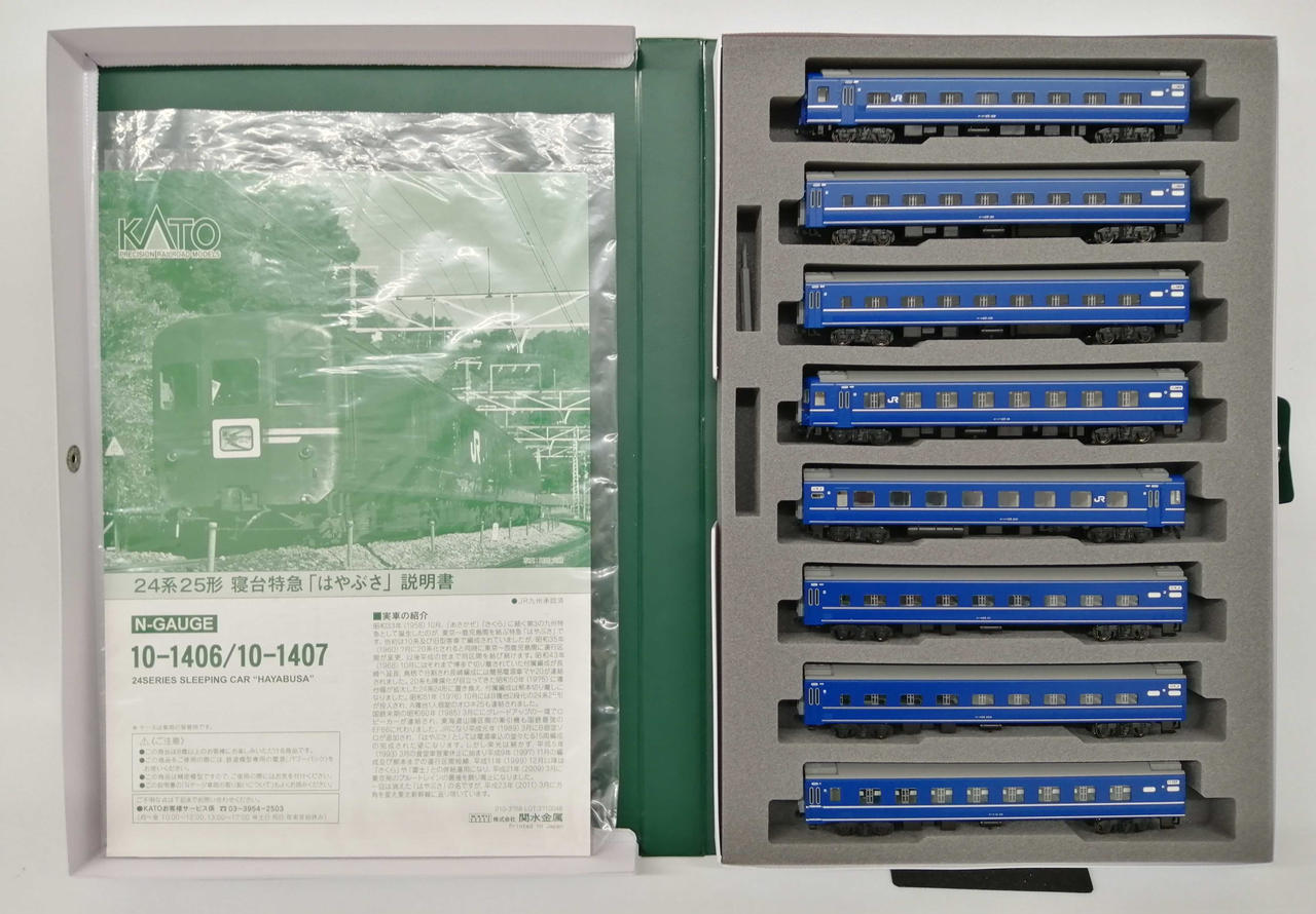カトー(KATO)|24系25系寝台特急「はやぶさ」基本・増結セット|【ハード