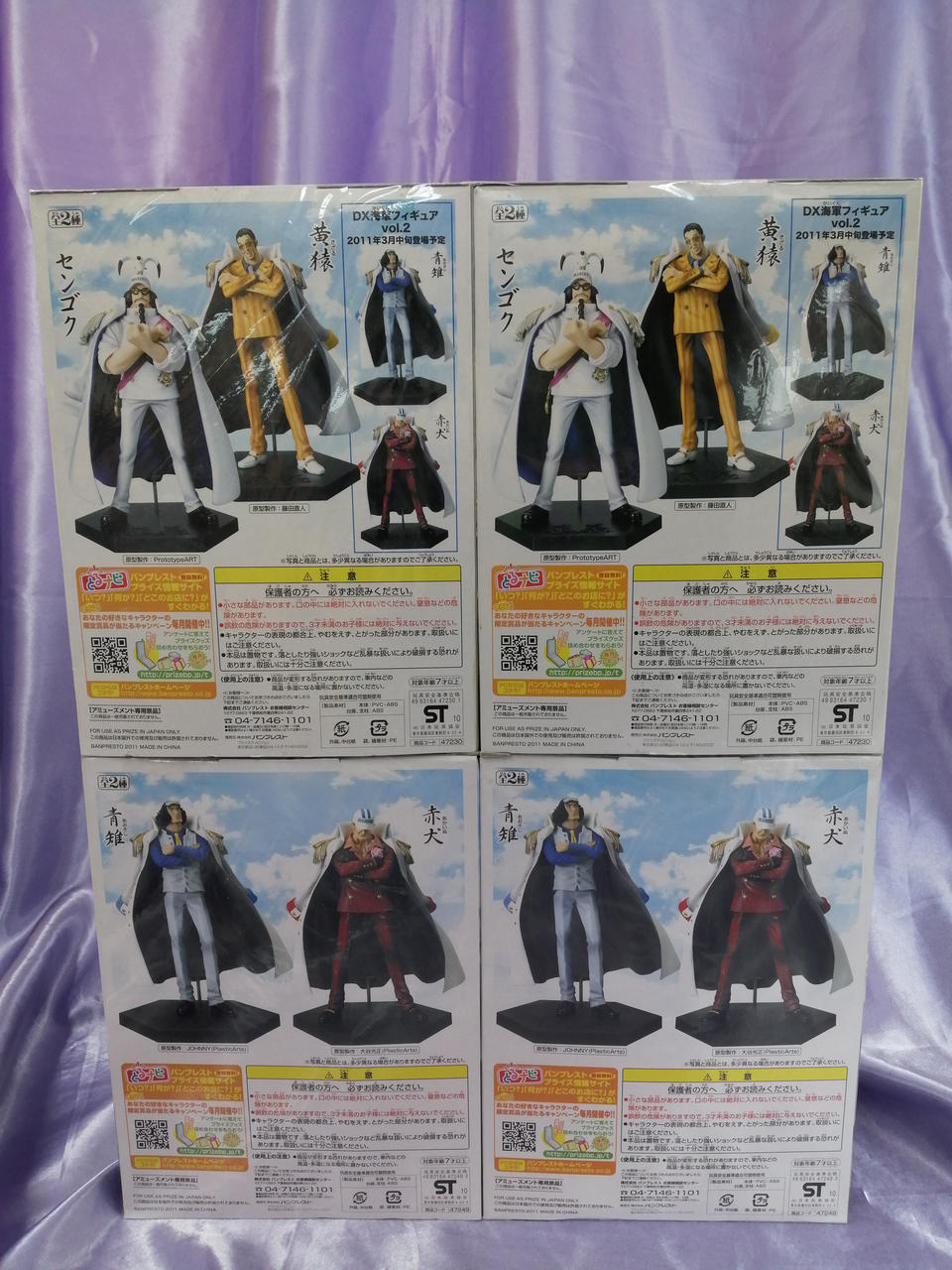 バンプレスト(BANPRESTO)|開封済みフィギュア ワンピース DX海軍