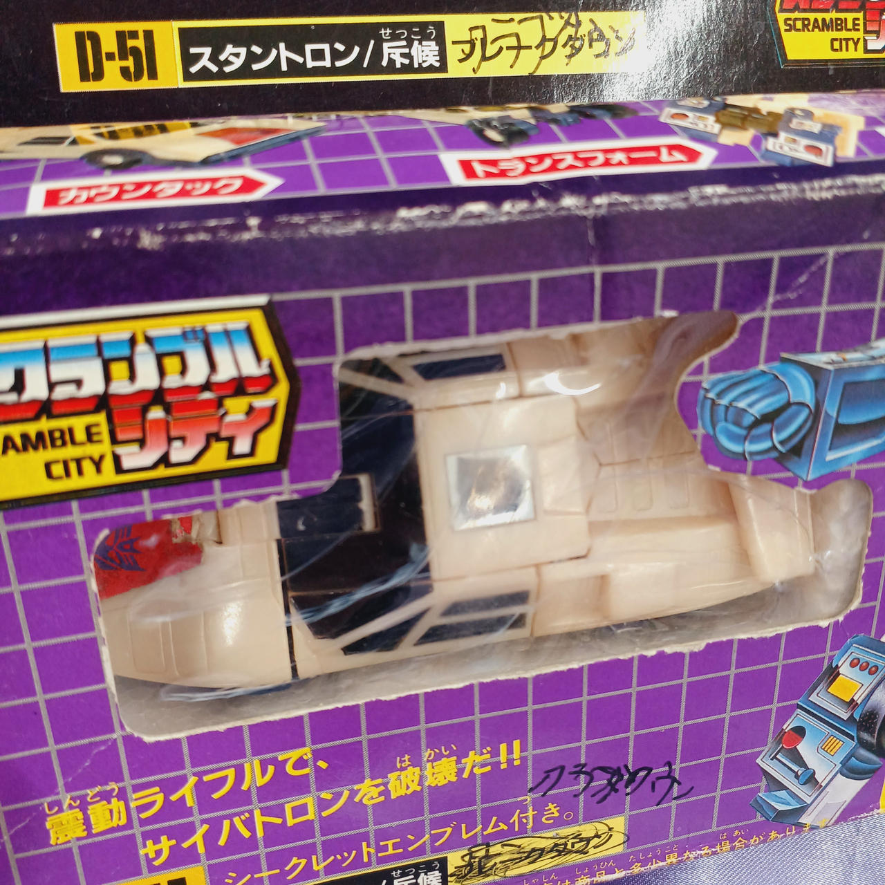 タカラ(TAKARA)|トランスフォーマー デストロン|【ハードオフ公式通販