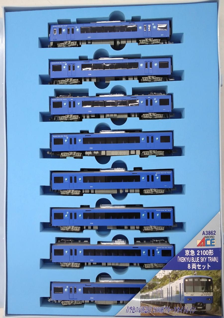 GreenMax 京急2100系 「ブルースカイトレイン」8両セット ジャンク