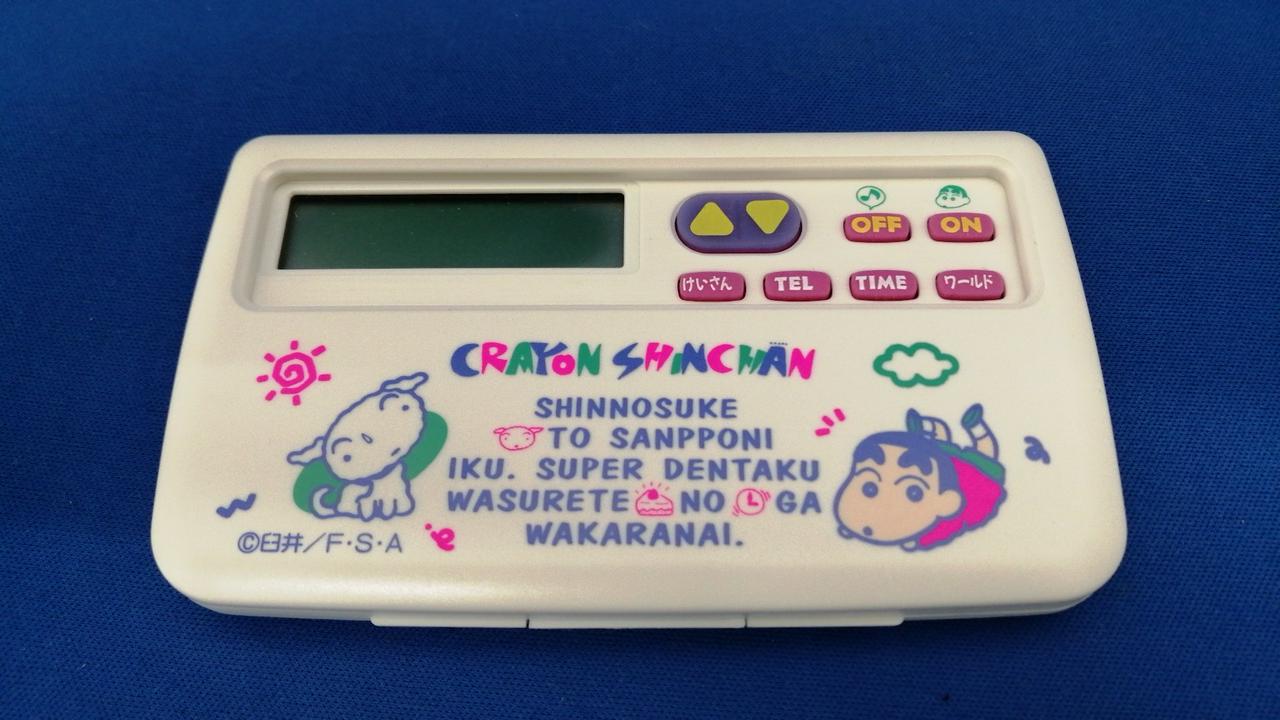 BANDAI|クレヨンしんちゃん スーパー電卓|【ハードオフ公式通販】オフ