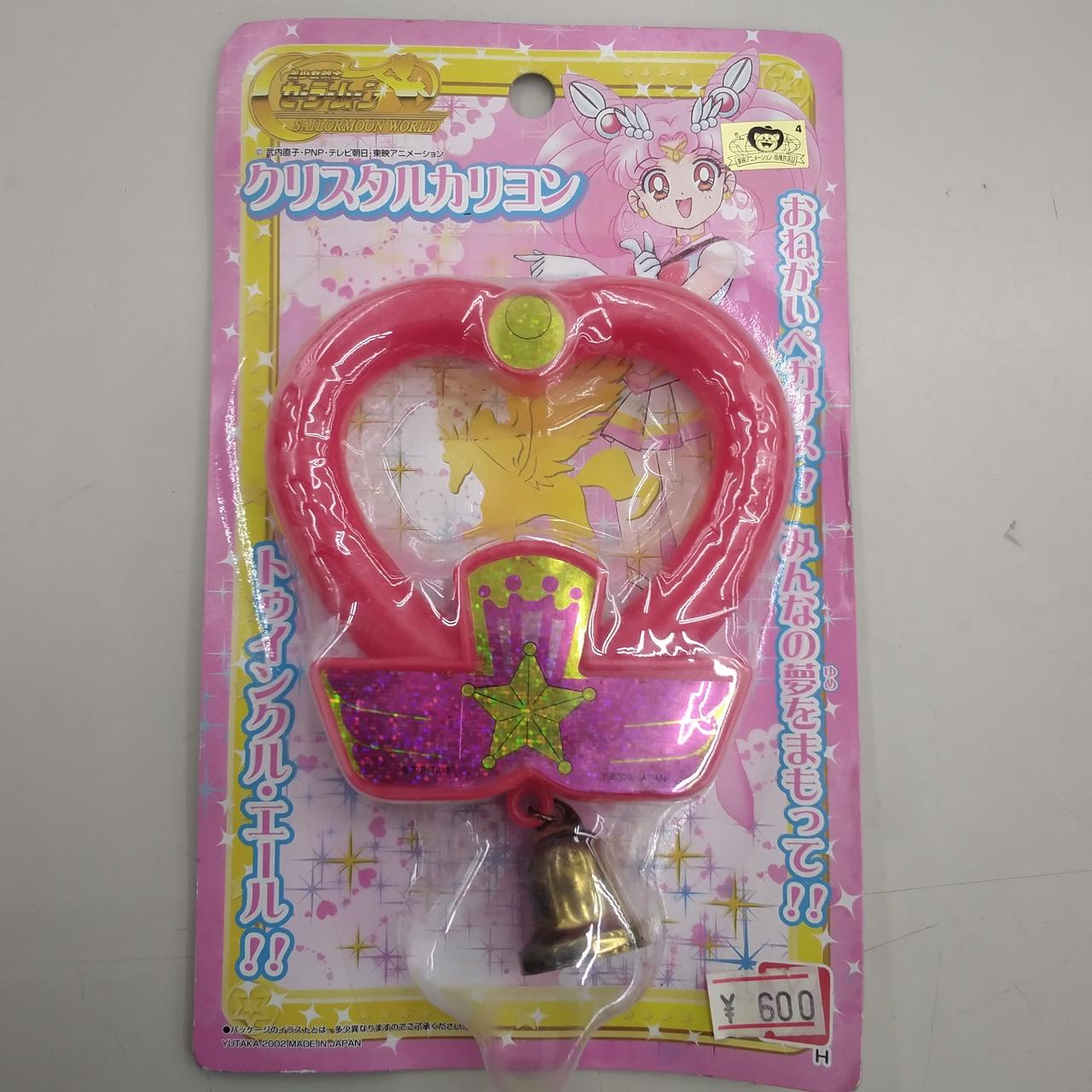ユタカ|クリスタルカリヨン|【ハードオフ公式通販】オフモール