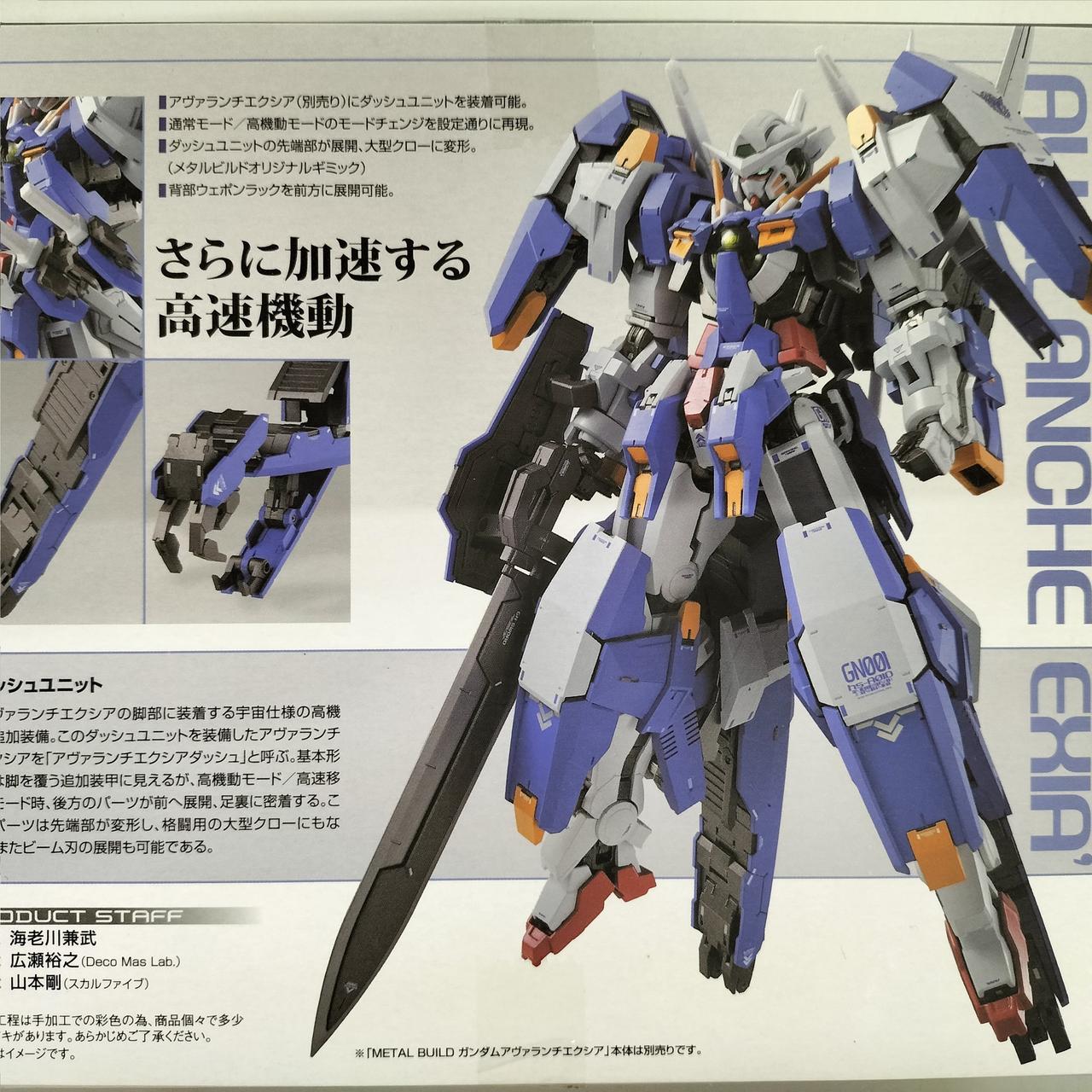 バンダイ|メタルビルド|【ハードオフ公式通販】オフモール