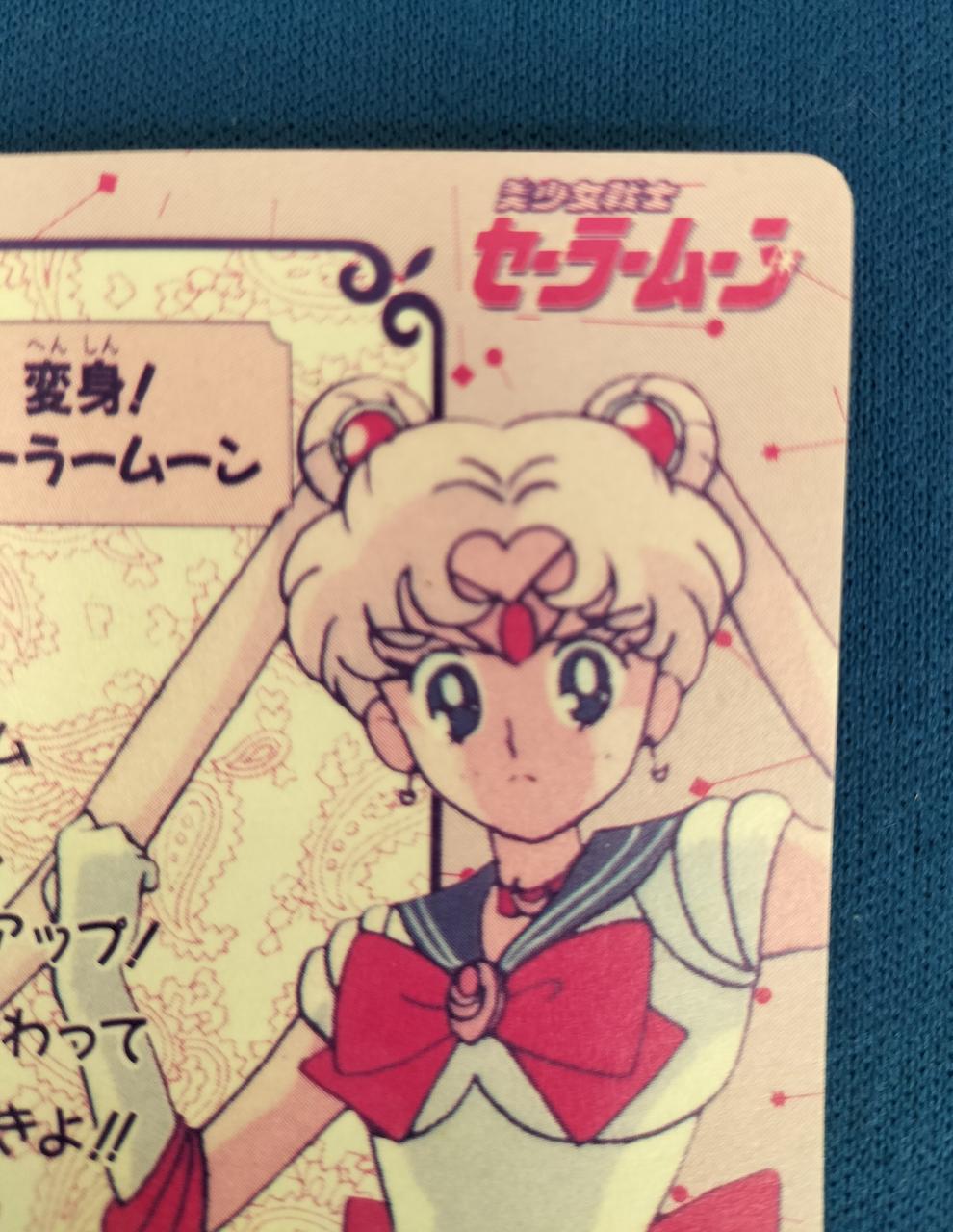 バンプレスト|美少女戦士セーラームーン|【ハードオフ公式通販】オフ