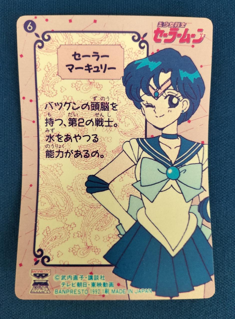 バンプレスト|美少女戦士セーラームーン|【ハードオフ公式通販】オフ