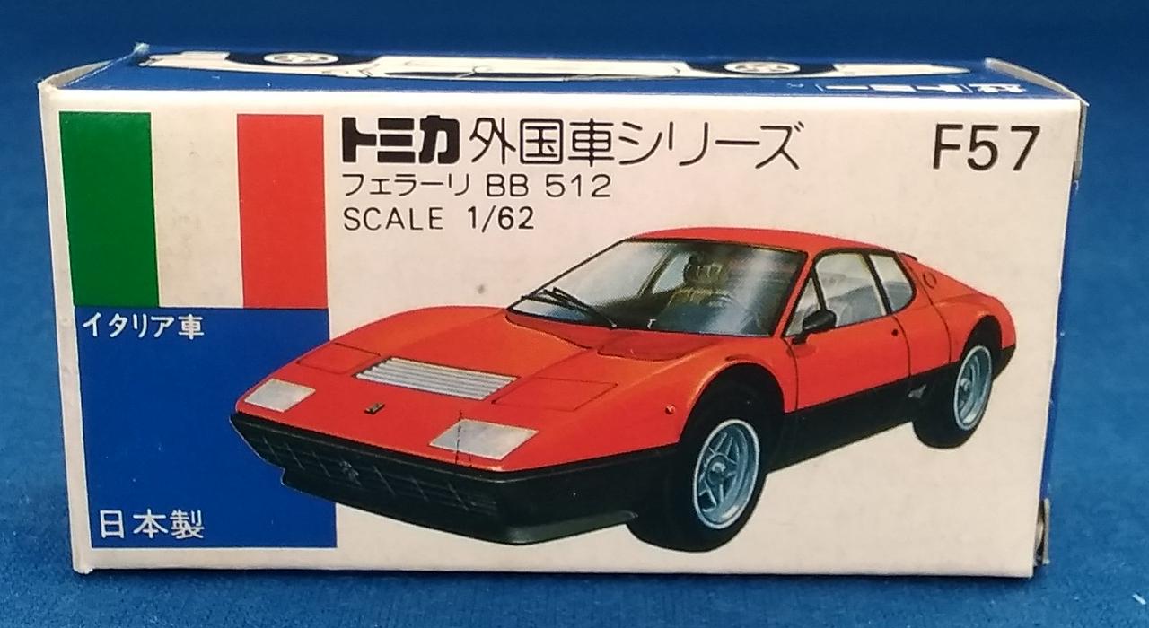 トミー(TOMY)|トミカ外国車シリーズ|【ハードオフ公式通販】オフモール