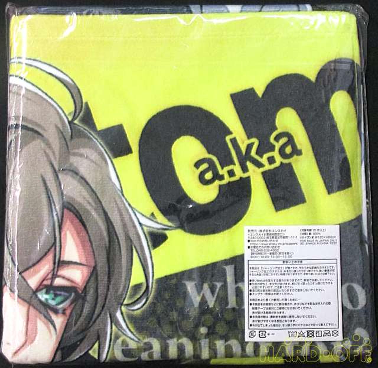 エンスカイ|夢野 幻太郎 ビジュアルバスタオル|【ハードオフ公式通販