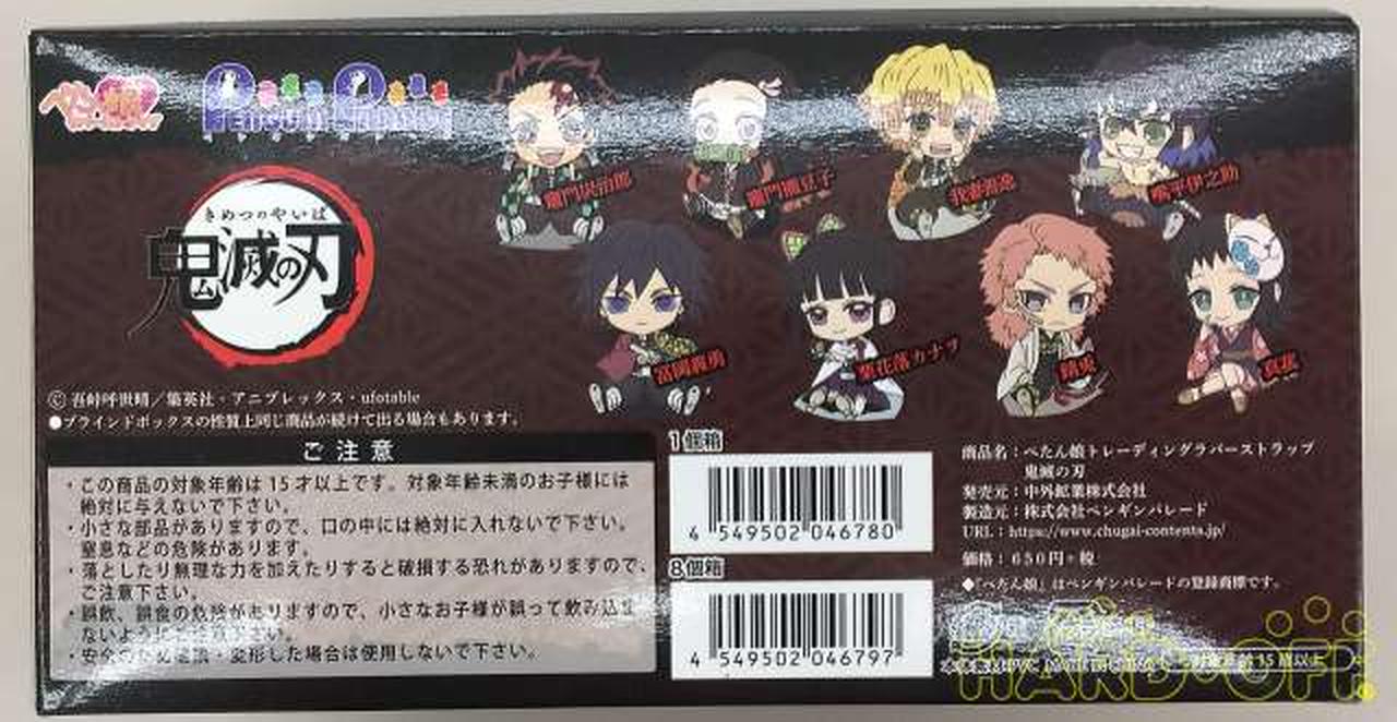 ペンギンパレード|鬼滅の刃 ぺたん娘トレーディングラバーストラップ