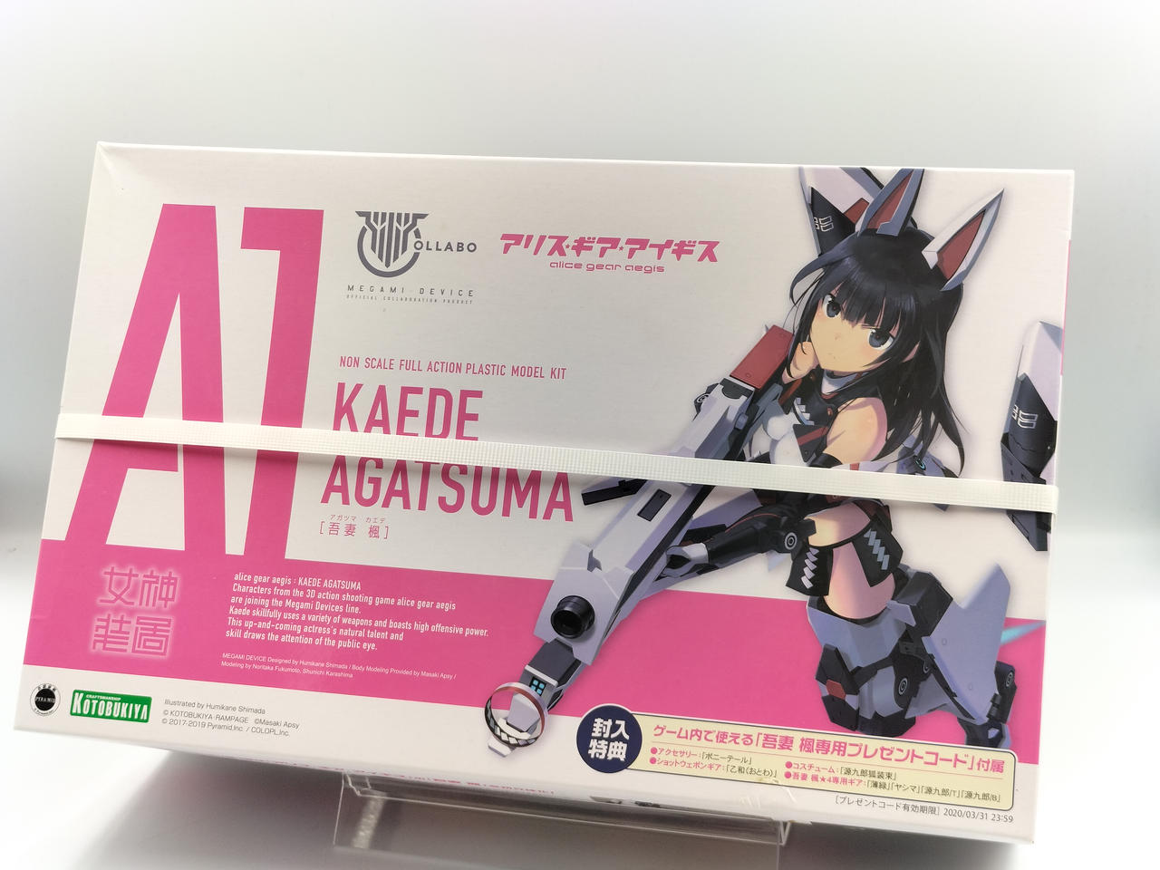 KOTOBUKIYA|アリス・ギア・アイギス|【ハードオフ公式通販】オフモール