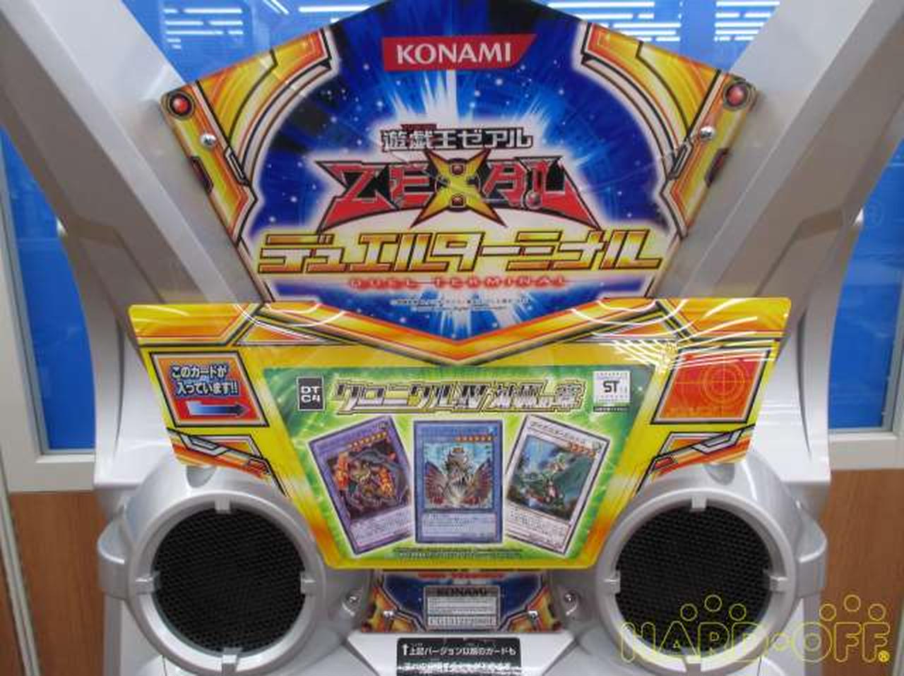 コナミ(KONAMI)|筐体|【ハードオフ公式通販】オフモール|2080340000005597