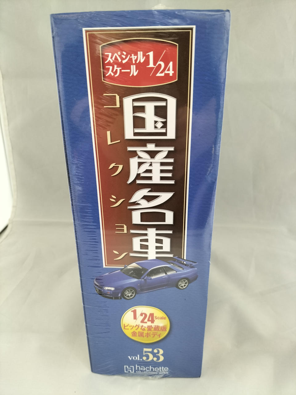 アシェット|1/24 日産 スカイライン GT-R(BNR34)[199|【ハードオフ公式