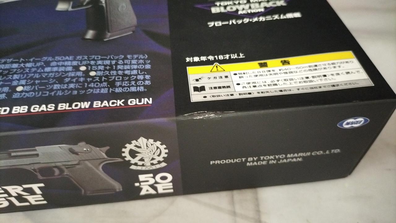 東京マルイ|デザートイーグル .50AE|【ハードオフ公式通販】オフモール