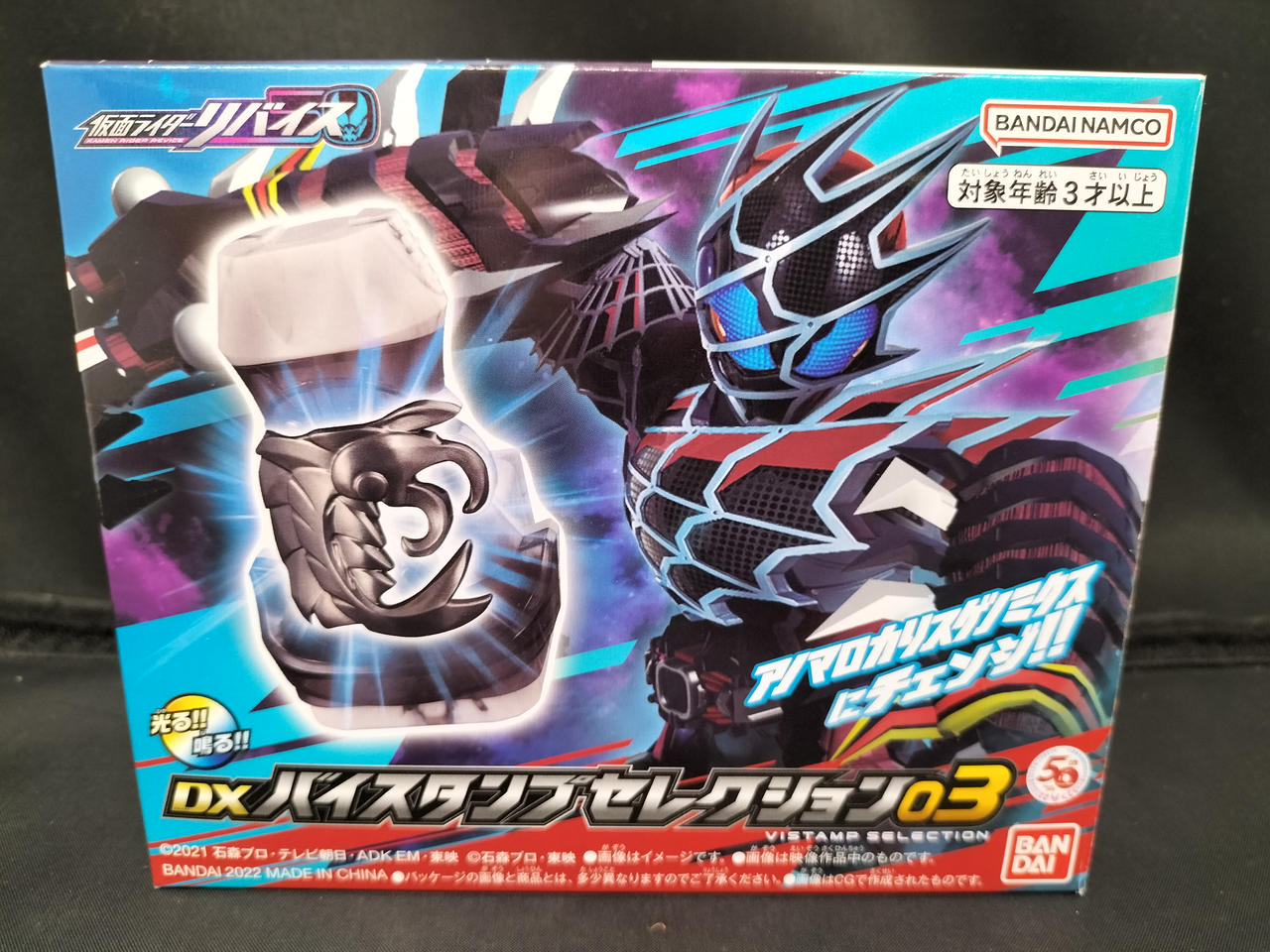 バンダイ(BANDAI)|DXバイスタンプセレクション03|HARDOFFオフモール