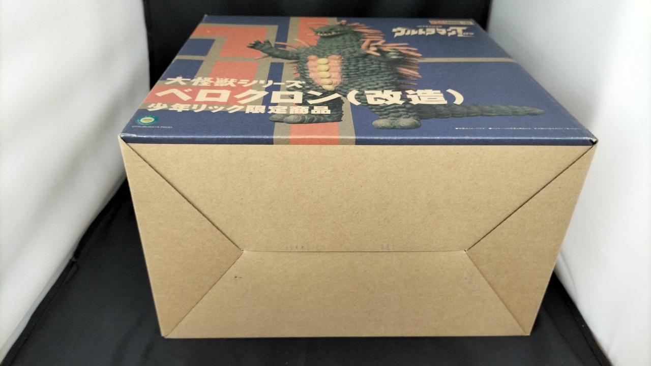 エクスプラス(X PLUS)|大怪獣シリーズ ベロクロン(改造)|【ハードオフ