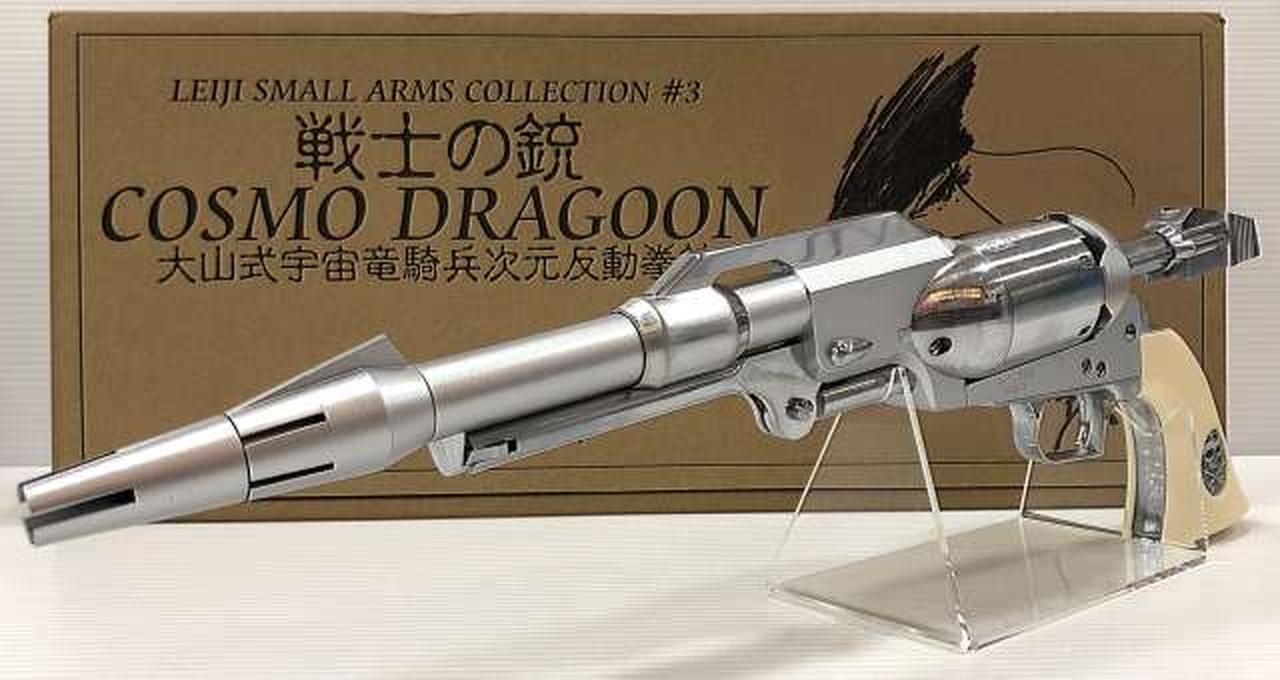 ハートフォード|戦士の銃 コスモドラグーン|【ハードオフ公式通販