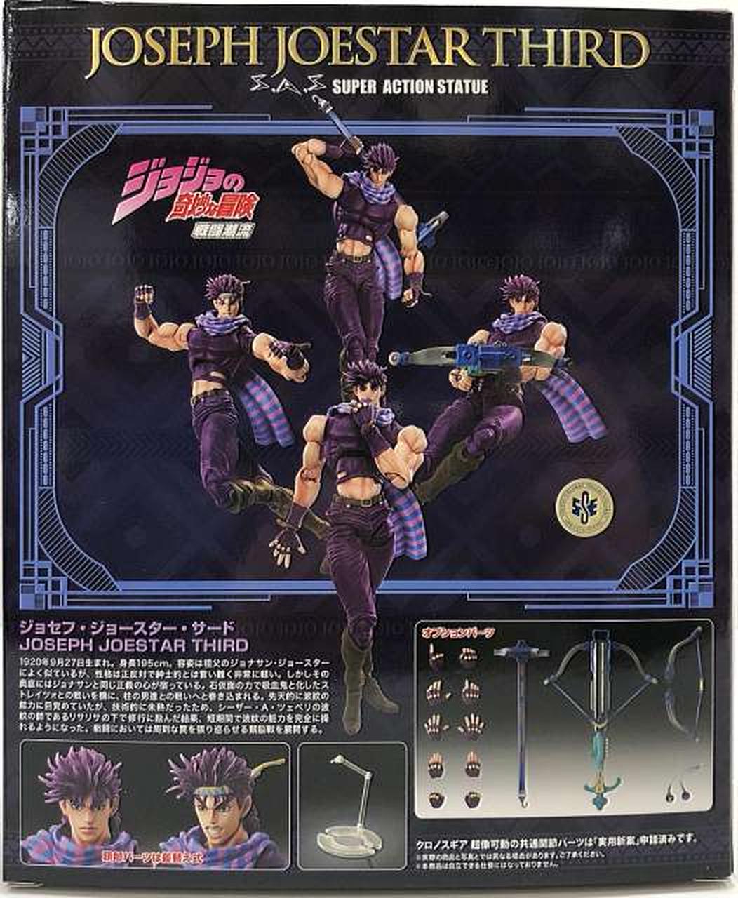 メディコス・エンターテイメント|超像可動 ジョセフ・ジョースター