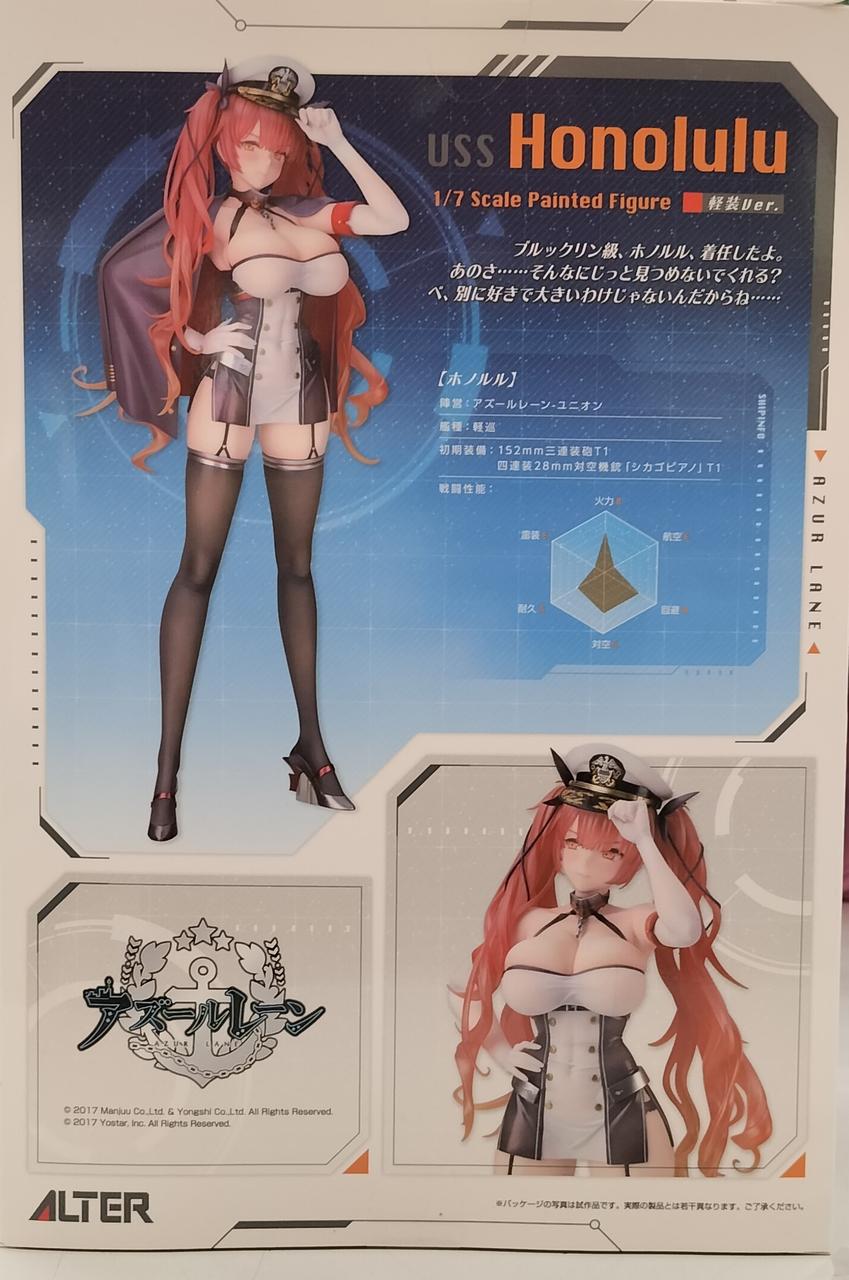 アルター(ALTER)|ホノルル 軽装Ver.|【ハードオフ公式通販】オフモール