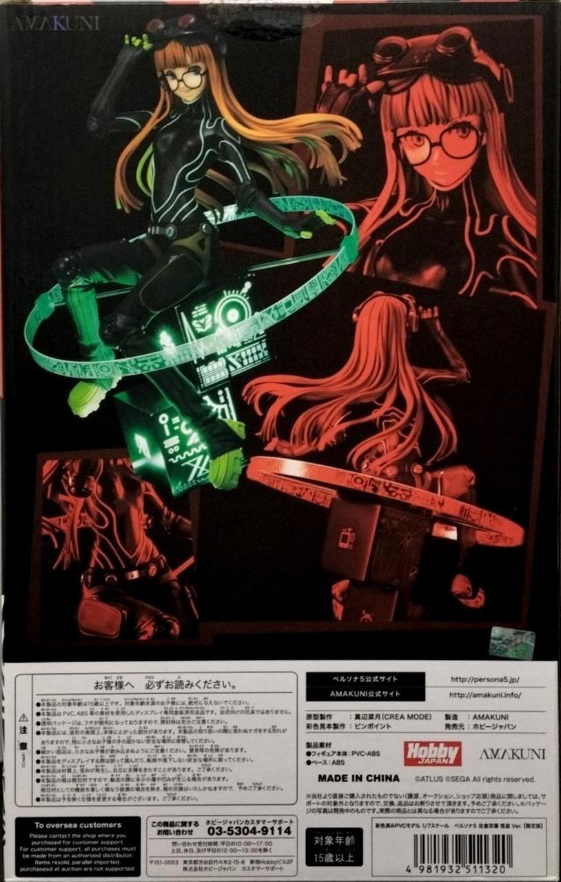 ホビージャパン|佐倉双葉 怪盗Ver. 限定版|【ハードオフ公式通販】オフ