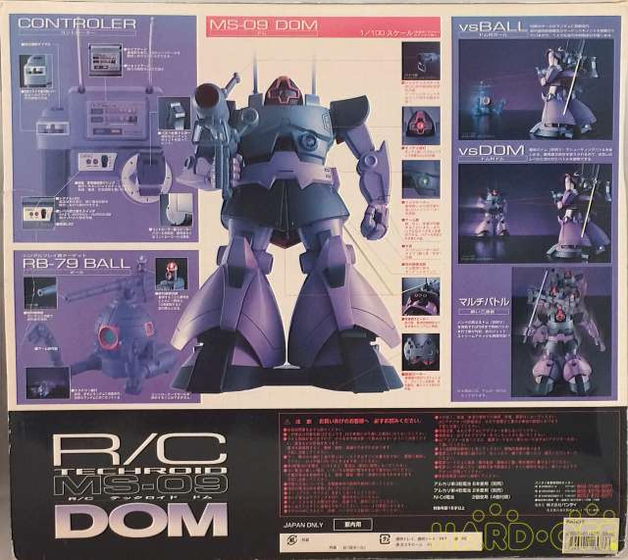 バンダイ(BANDAI)|1/100 テックロイド MS-09 ドム|【ハードオフ公式