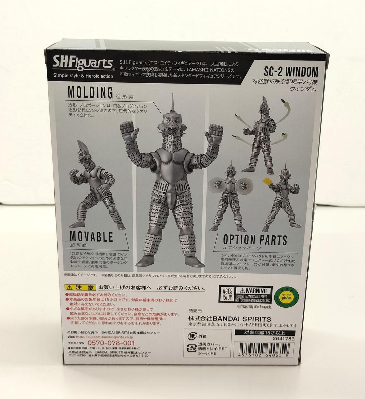 バンダイ|ウインダム 対怪獣特殊空挺機甲2号機|【ハードオフ公式通販