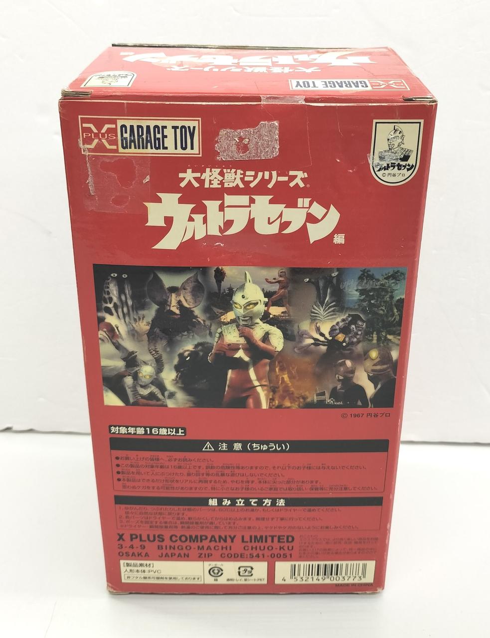 エクスプラス|ウルトラ警備隊 女性隊員|【ハードオフ公式通販】オフ