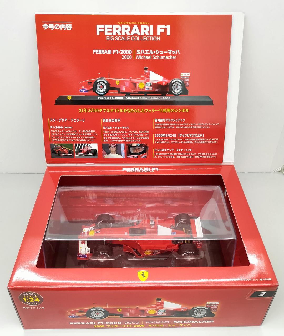 DEAGOSTINI|3 ミハエル・シューマッハ|【ハードオフ公式通販】オフ