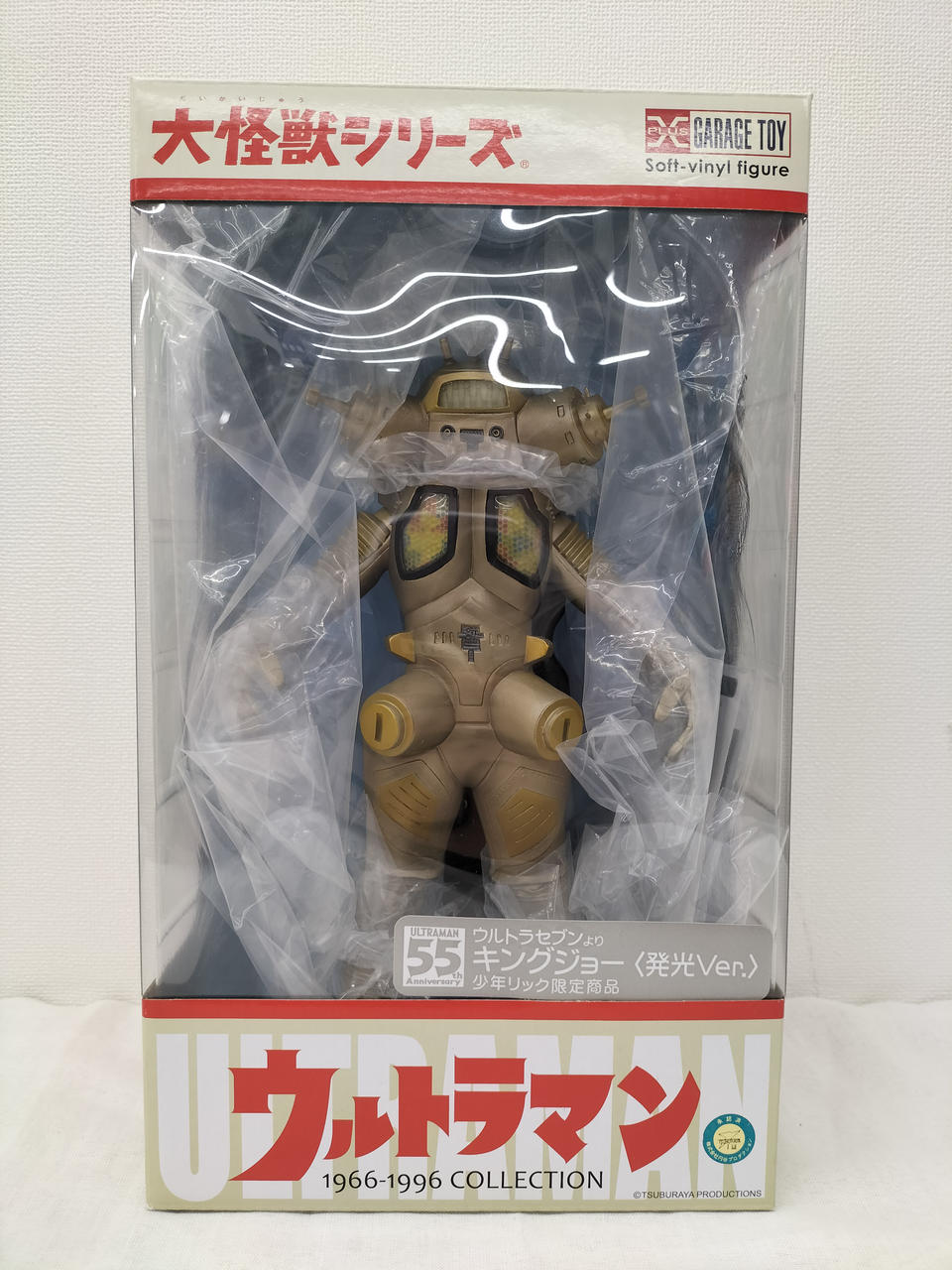 エクスプラス|キングジョー 少年リック限定 ウルトラセブン|【ハード