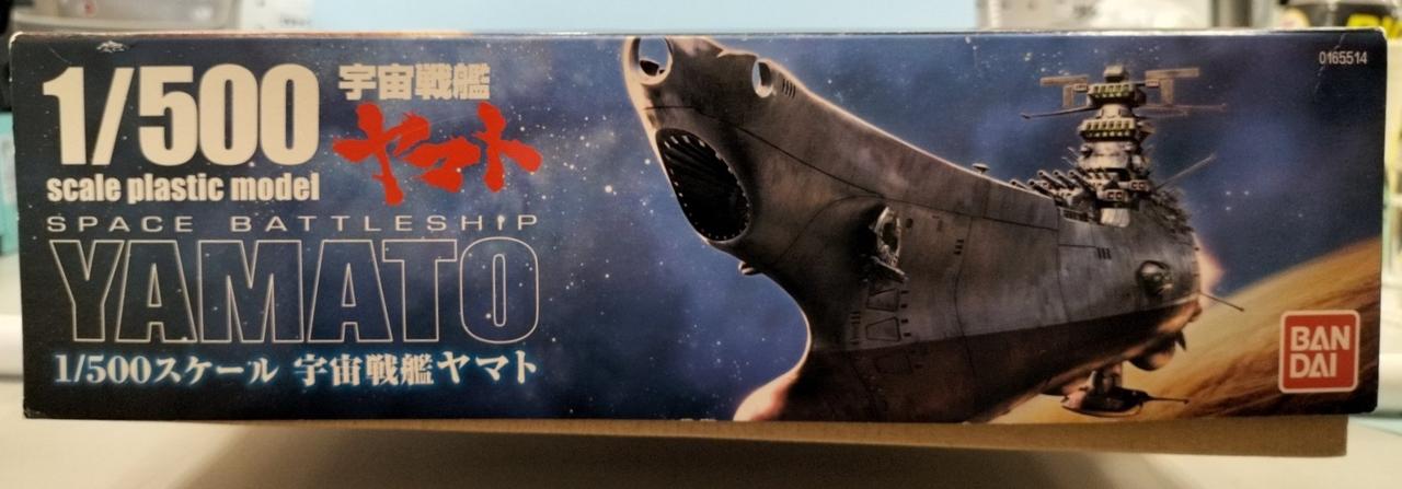 バンダイ|1/500宇宙戦艦ヤマト|【ハードオフ公式通販】オフモール