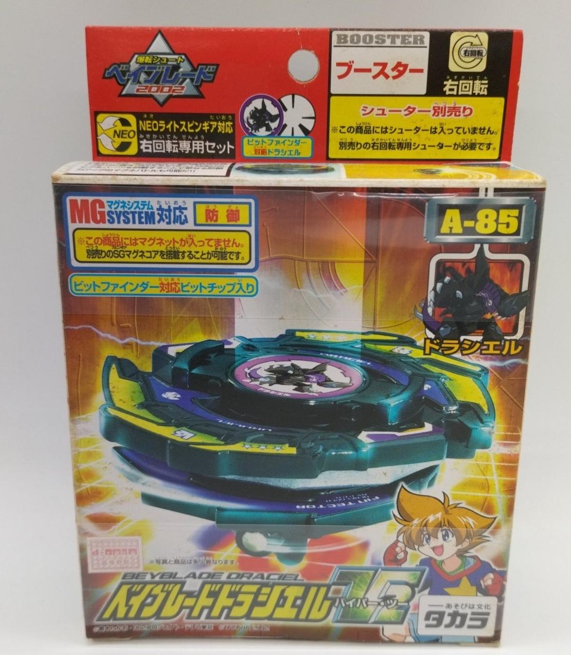 タカラ|爆転シュートベイブレード2002|【ハードオフ公式通販】オフ