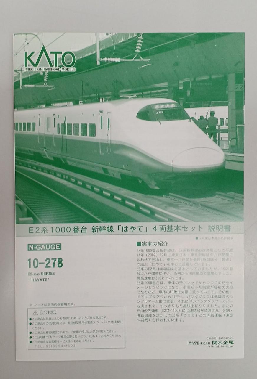 KATO|Nゲージ|【ハードオフ公式通販】オフモール|2081270000006492