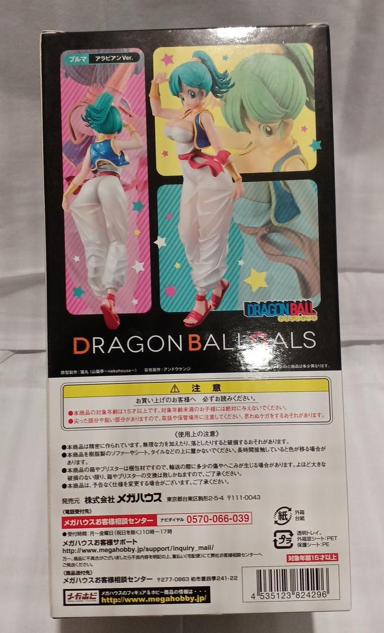 MEGAHOUSE|ドラゴンボールギャルズ ブルマ アラビアンVER.|【ハード