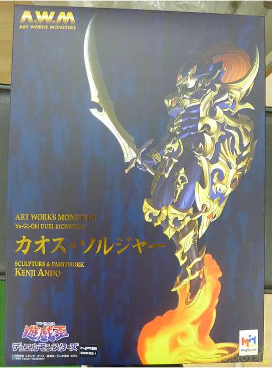 メガハウス|「遊戯王 デュエルモンスターズ」カオス・ソルジャー