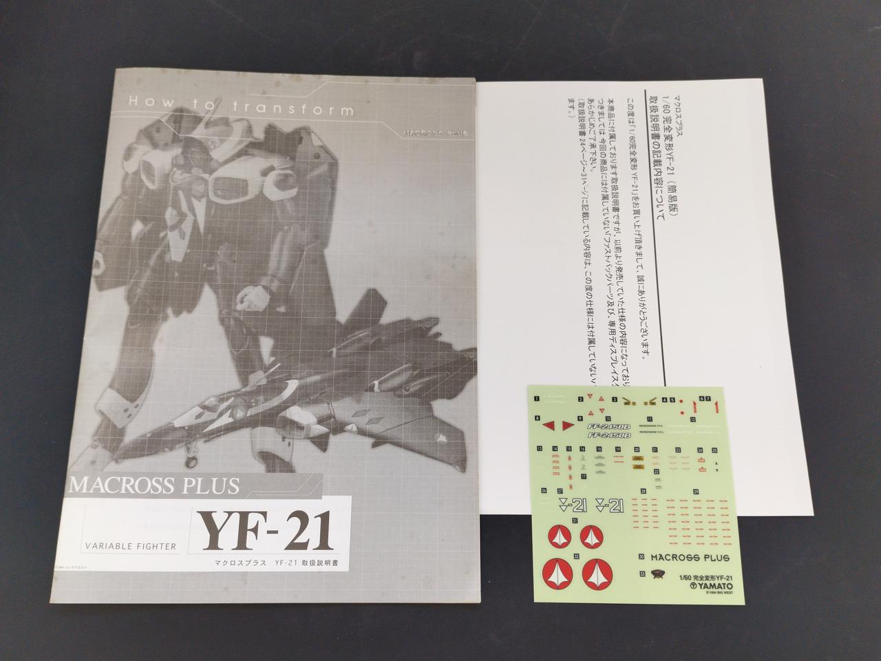 YAMATO|MACROSE PLUS YF-21 1/60 SCALE|【ハードオフ公式通販】オフ