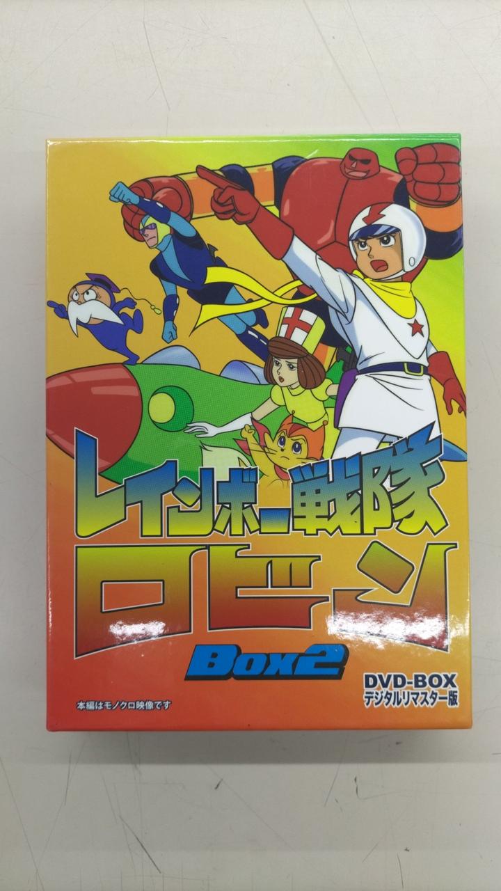 東映|レインボー戦隊ロビン DVD-BOX 2|【ハードオフ公式通販】オフ