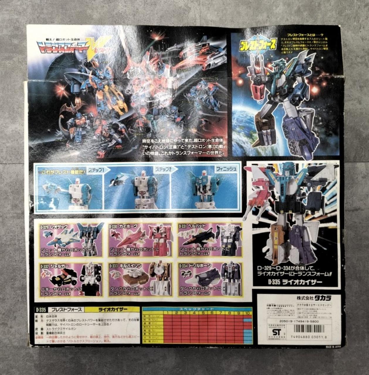 タカラ|トランスフォーマー|【ハードオフ公式通販】オフモール