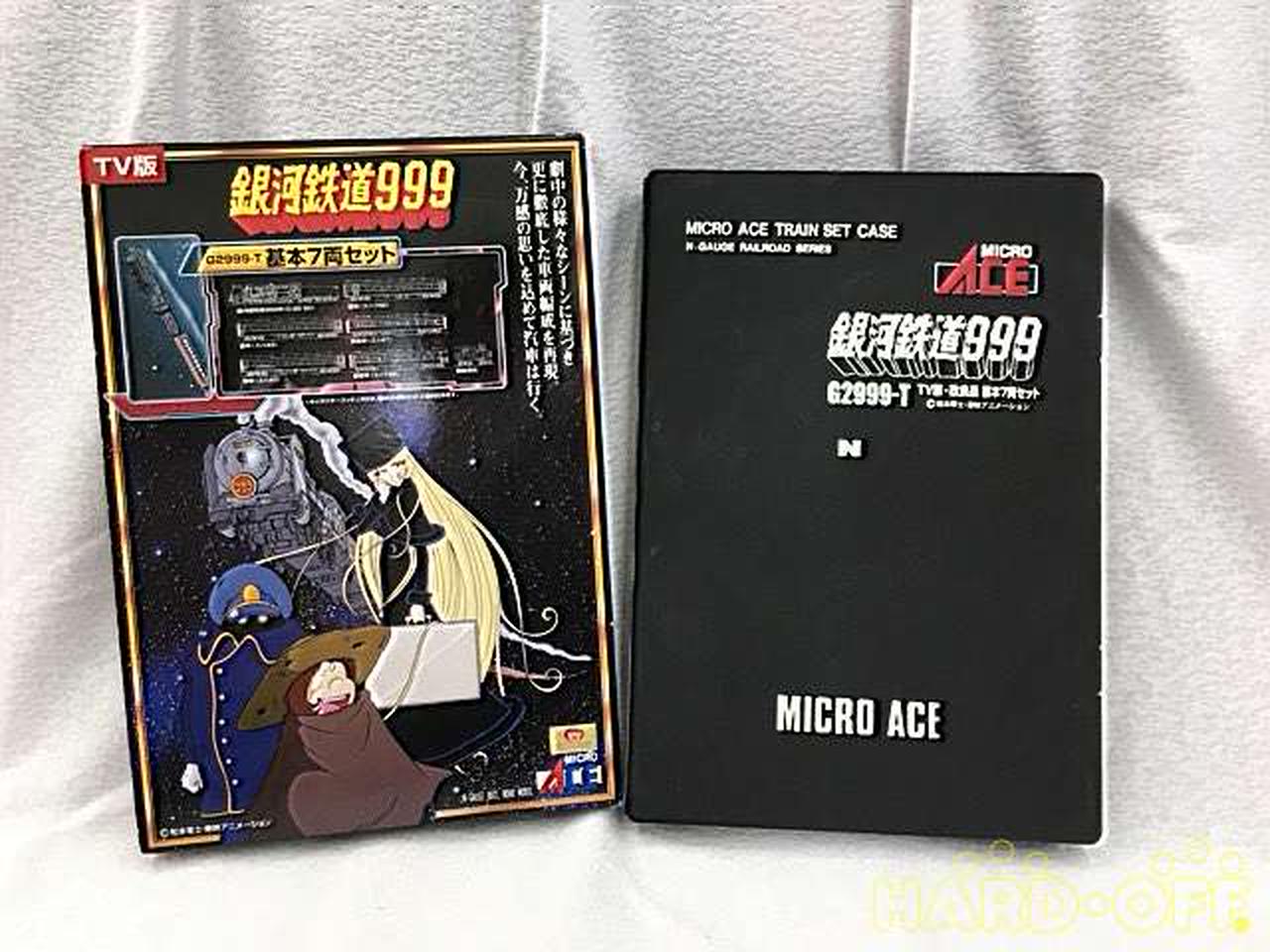 MICRO ACE|Nゲージ TV版銀河鉄道999|【ハードオフ公式通販】オフモール