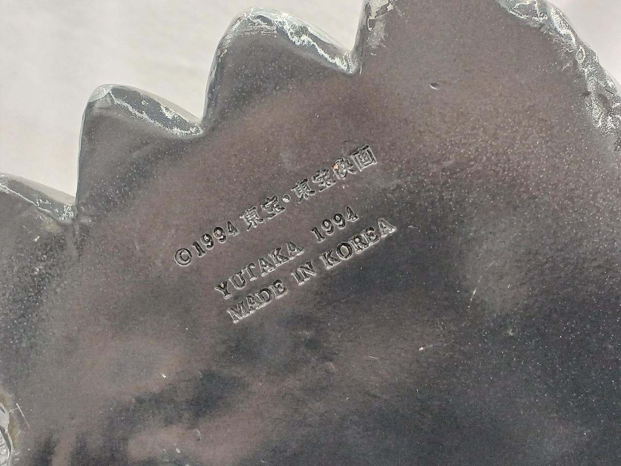 YUTAKA|ゴジラの貯金箱|【ハードオフ公式通販】オフモール