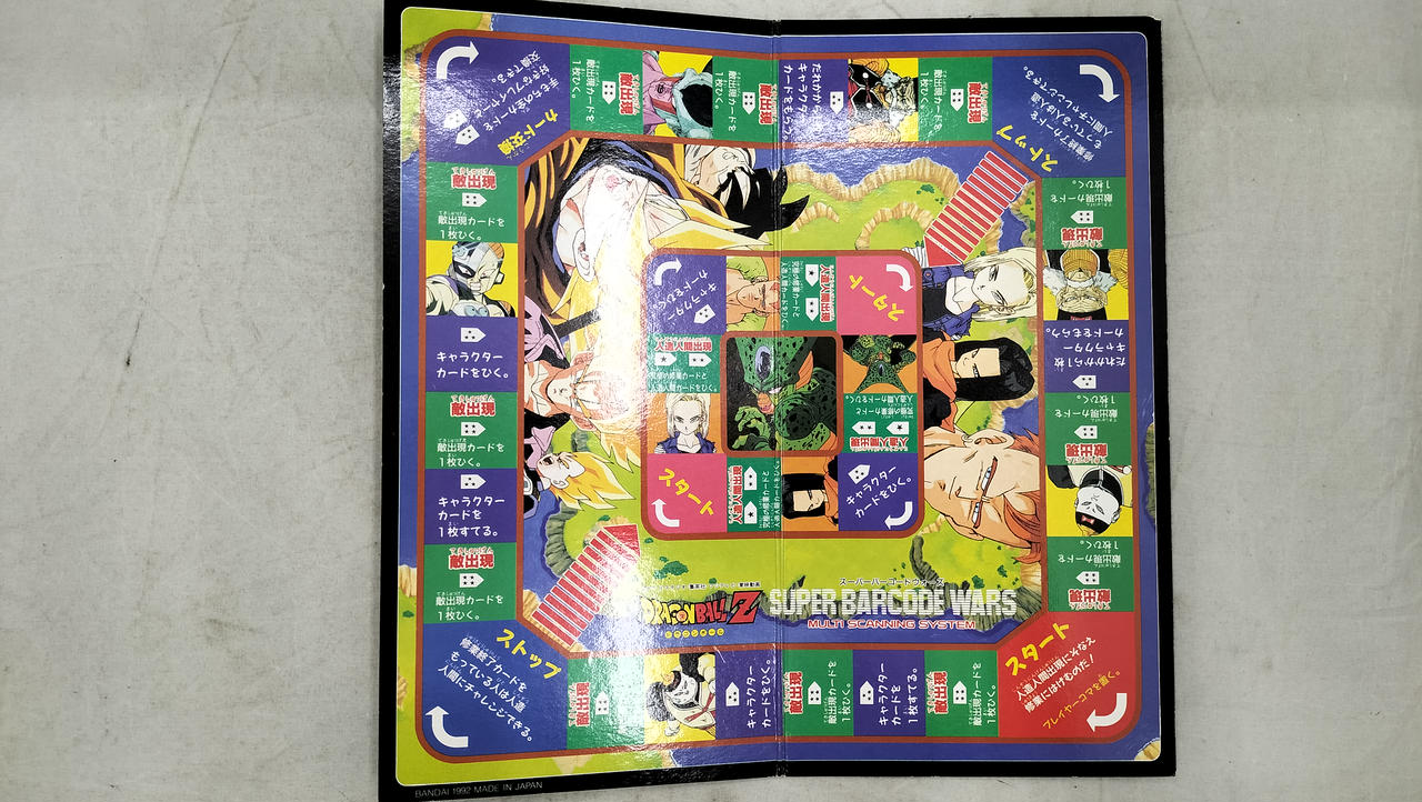 バンダイ(BANDAI)|ドラゴンボールZ スーパーバーコードウォーズ