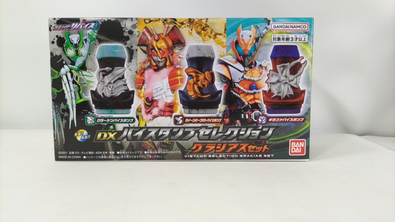 バンダイ(BANDAI)|DXバイスタンプ グラシアスセット|【ハードオフ公式