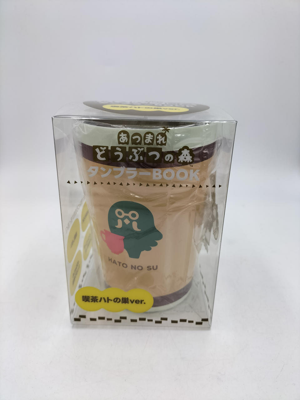 宝島社|あつまれどうぶつの森 タンブラー|【ハードオフ公式通販】オフ