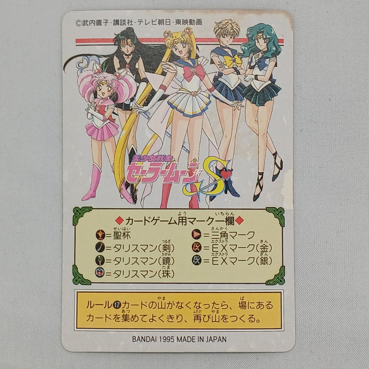 バンダイ(BANDAI)|美少女戦士セーラームーンS カード|【ハードオフ公式