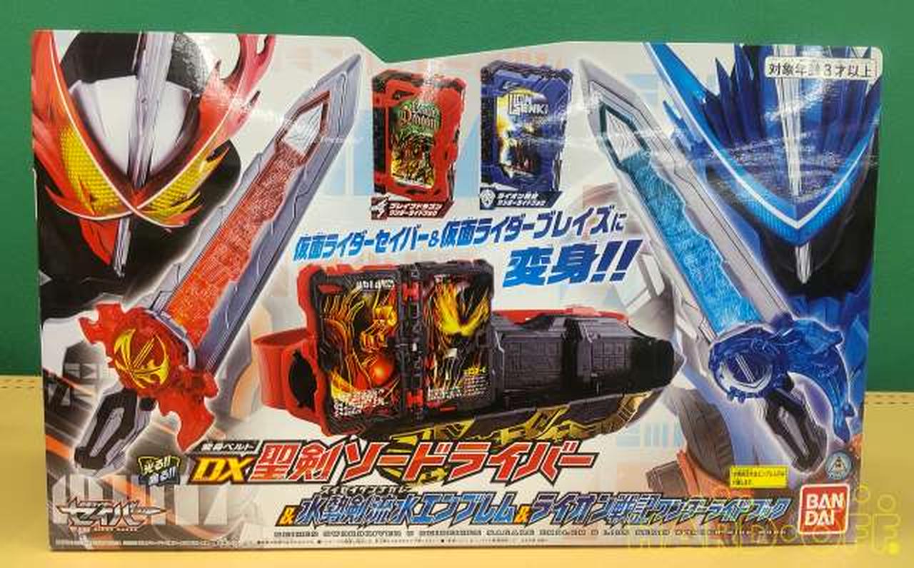 BANDAI|仮面ライダーセイバー 変身ベルトセット|【ハードオフ公式通販