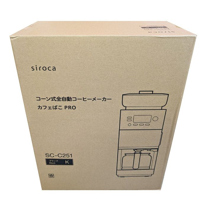 シロカ コーン式 全自動コーヒーメーカー カフェばこ PRO SC-C251-K