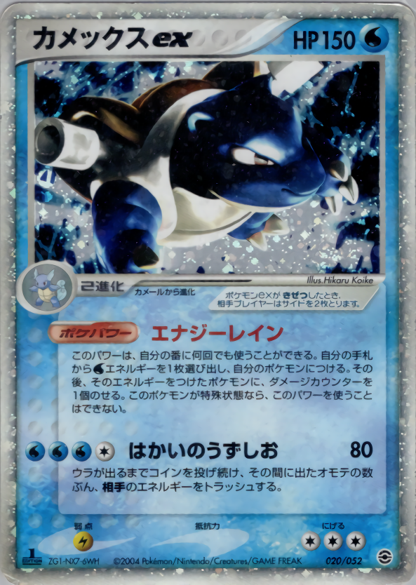 カメックスex | ポケモンカードPCG ランダム構築スターター カメックス